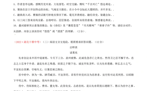 第六单元单元测试-九年级语文下册原卷版_初中全科电子版试卷练习试题_语文_9下初中部编版语文练习、试卷_部编语文九年级下单元试卷（023份）_第1套