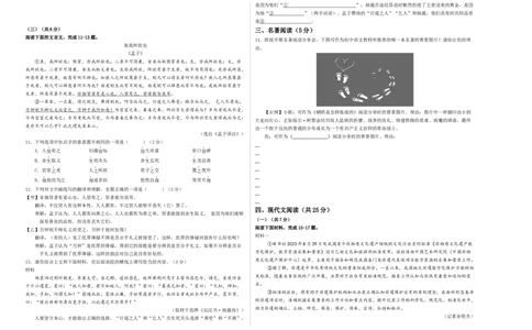 语文（北京卷）（考试版A3）_初中全科电子版试卷练习试题_语文_赠送：2024中考模拟题_三模（40套）_语文（北京卷）