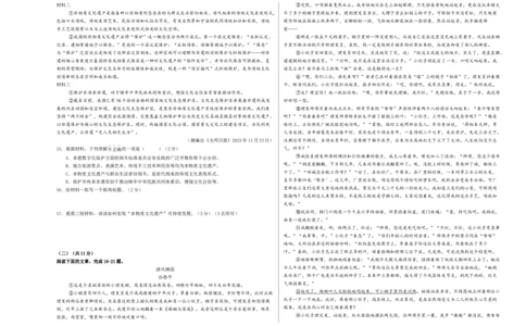 语文（北京卷）（考试版A3）_初中全科电子版试卷练习试题_语文_赠送：2024中考模拟题_三模（40套）_语文（北京卷）