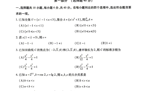 2026北京丰台高三一模数学试题及答案_2024-2026高三（6-6月题库）_2026年04月高三试卷_2604182026北京丰台高三一模（全科）