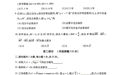2026北京丰台高三一模数学试题及答案_2024-2026高三（6-6月题库）_2026年04月高三试卷_2604182026北京丰台高三一模（全科）