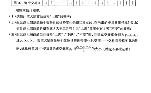 2026北京丰台高三一模数学试题及答案_2024-2026高三（6-6月题库）_2026年04月高三试卷_2604182026北京丰台高三一模（全科）