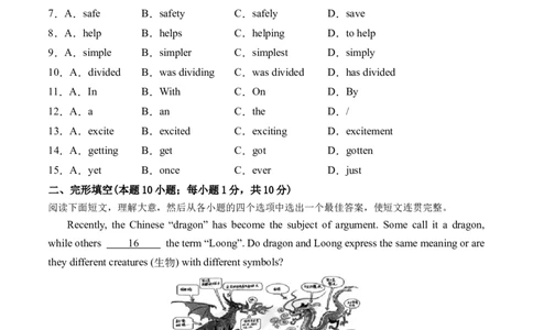 英语（广州专用）（考试版A4)_初中全科电子版试卷练习试题_英语_2024中考模拟题英语(1)_三模（36套）_英语（广州专用）.zip