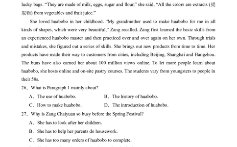 英语（广州专用）（考试版A4)_初中全科电子版试卷练习试题_英语_2024中考模拟题英语(1)_三模（36套）_英语（广州专用）.zip