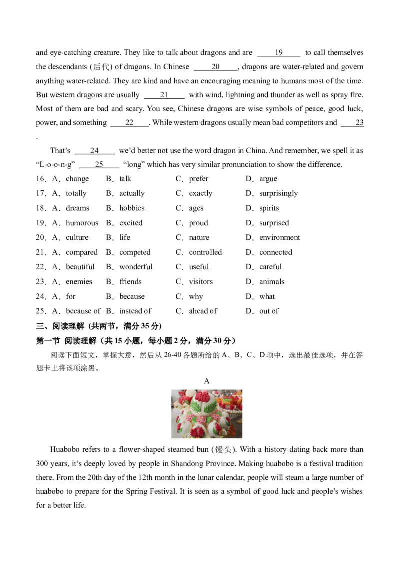 英语（广州专用）（考试版A4)_初中全科电子版试卷练习试题_英语_2024中考模拟题英语(1)_三模（36套）_英语（广州专用）.zip