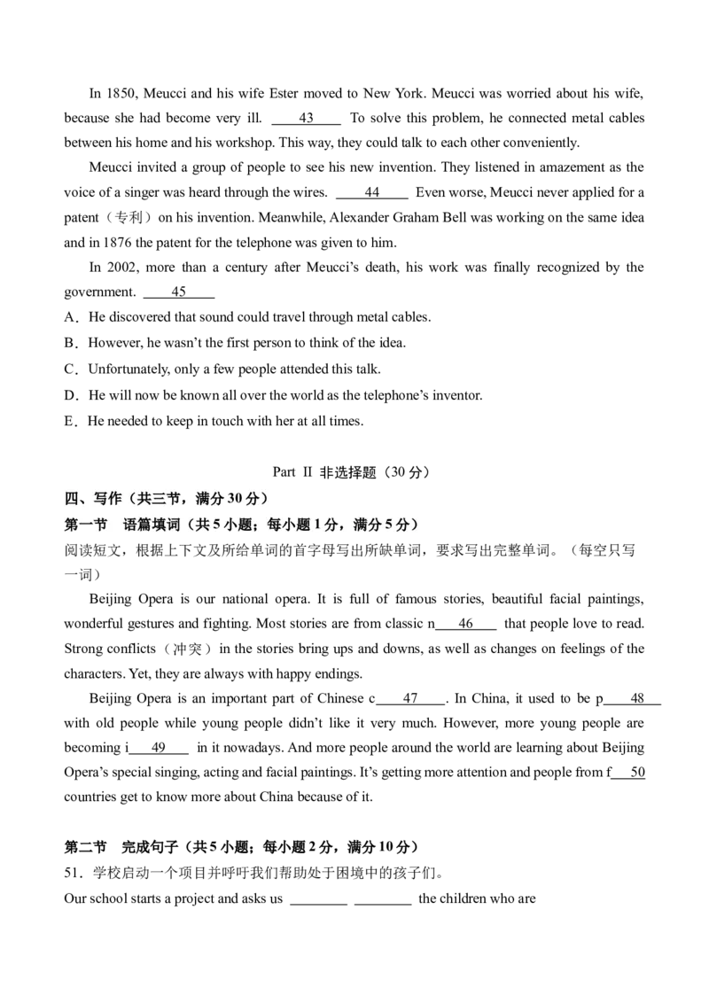 英语（广州专用）（考试版A4)_初中全科电子版试卷练习试题_英语_2024中考模拟题英语(1)_三模（36套）_英语（广州专用）.zip