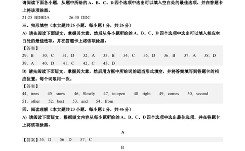英语（江西专用）（参考答案及评分标准）_初中全科电子版试卷练习试题_英语_2024中考模拟题英语(1)_三模（36套）_英语（江西专用，含听力MP3）
