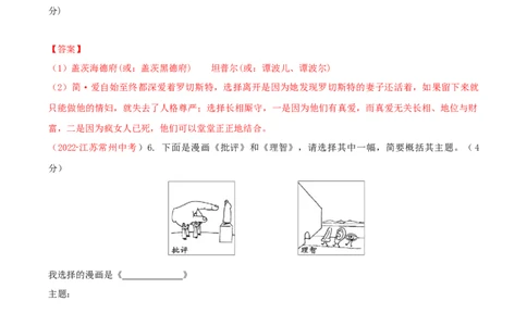 第四单元测试-九年级语文下册解析版_初中全科电子版试卷练习试题_语文_9下初中部编版语文练习、试卷_部编语文九年级下单元试卷（023份）_第1套