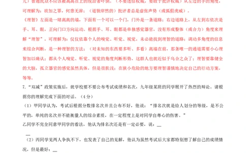 第四单元测试-九年级语文下册解析版_初中全科电子版试卷练习试题_语文_9下初中部编版语文练习、试卷_部编语文九年级下单元试卷（023份）_第1套