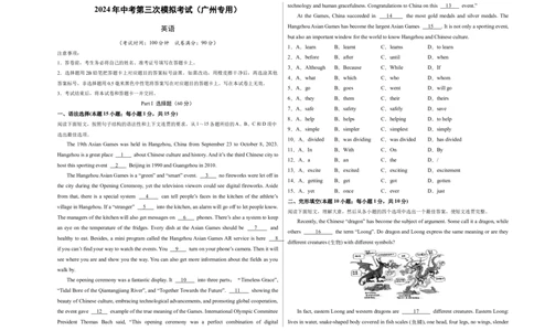 英语（广州专用）（考试版A3)_初中全科电子版试卷练习试题_英语_2024中考模拟题英语(1)_三模（36套）_英语（广州专用）.zip
