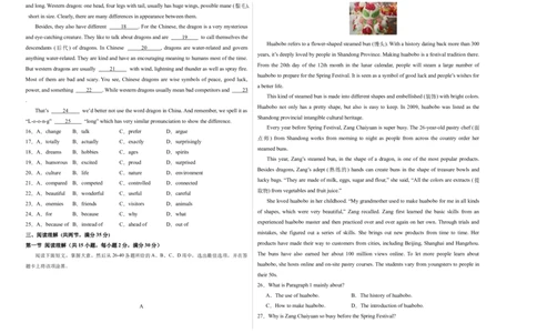 英语（广州专用）（考试版A3)_初中全科电子版试卷练习试题_英语_2024中考模拟题英语(1)_三模（36套）_英语（广州专用）.zip