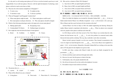 英语（广州专用）（考试版A3)_初中全科电子版试卷练习试题_英语_2024中考模拟题英语(1)_三模（36套）_英语（广州专用）.zip