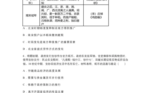 2026年广州市普通高中毕业班综合测试（一）历史试题（含答案）_2024-2026高三（6-6月题库）_2026年03月高三试卷_260320广州一模｜2026年广州市普通高中毕业班综合测试（一）（全科）