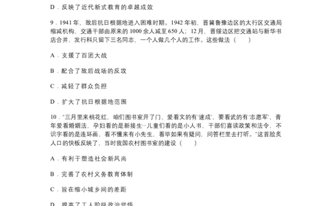 2026年广州市普通高中毕业班综合测试（一）历史试题（含答案）_2024-2026高三（6-6月题库）_2026年03月高三试卷_260320广州一模｜2026年广州市普通高中毕业班综合测试（一）（全科）