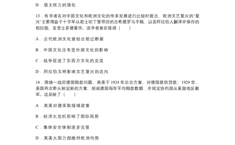2026年广州市普通高中毕业班综合测试（一）历史试题（含答案）_2024-2026高三（6-6月题库）_2026年03月高三试卷_260320广州一模｜2026年广州市普通高中毕业班综合测试（一）（全科）