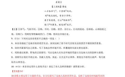 语文01卷（湖南专用）-（全解全析）_初中全科电子版试卷练习试题_语文_8下初中人教部编版语文练习、试卷_部编语文八年级下期末试卷（045份）_地区版-29份