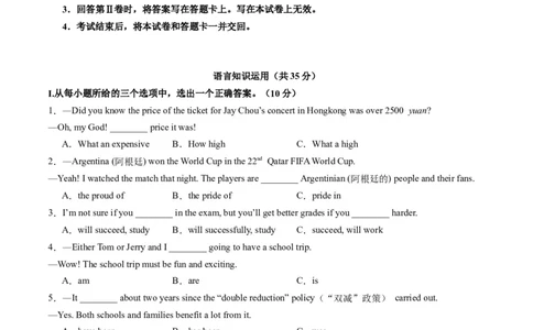 英语（吉林省卷）（考试版A4）-2024年中考第一次模拟考试_初中全科电子版试卷练习试题_英语_2024中考模拟题英语(1)_一模_英语（吉林省卷）-2024年中考第一次模拟考试