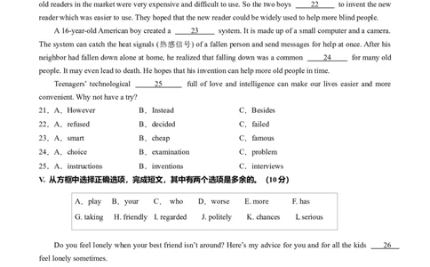 英语（吉林省卷）（考试版A4）-2024年中考第一次模拟考试_初中全科电子版试卷练习试题_英语_2024中考模拟题英语(1)_一模_英语（吉林省卷）-2024年中考第一次模拟考试