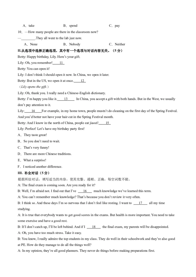 英语（吉林省卷）（考试版A4）-2024年中考第一次模拟考试_初中全科电子版试卷练习试题_英语_2024中考模拟题英语(1)_一模_英语（吉林省卷）-2024年中考第一次模拟考试