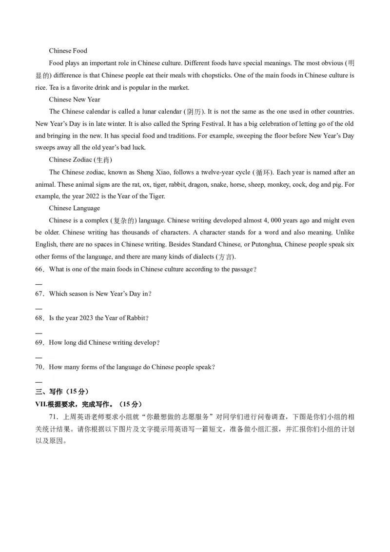 英语（吉林省卷）（考试版A4）-2024年中考第一次模拟考试_初中全科电子版试卷练习试题_英语_2024中考模拟题英语(1)_一模_英语（吉林省卷）-2024年中考第一次模拟考试