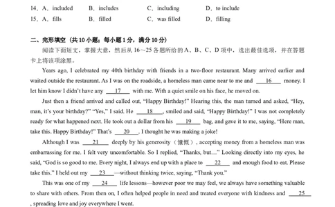 英语（广州卷）（考试版A4）_初中全科电子版试卷练习试题_英语_2024中考模拟题英语(1)_一模_英语（广州卷）-2024年中考第一次模拟考试