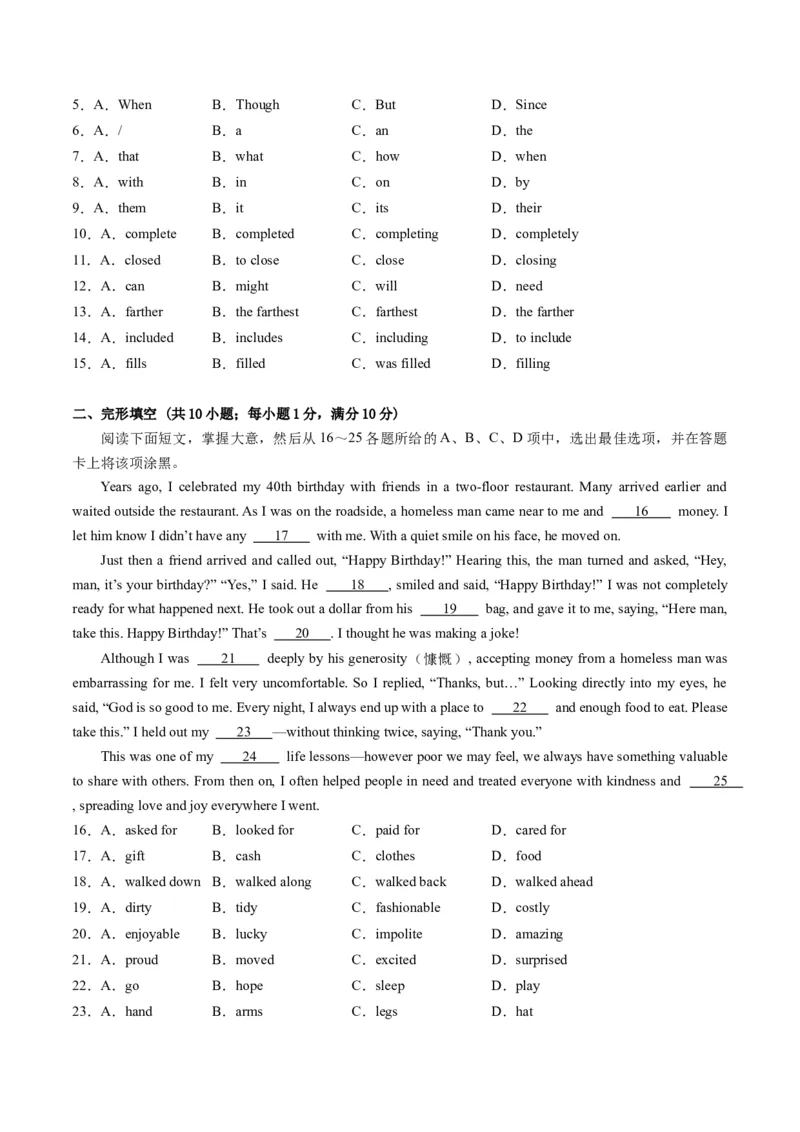 英语（广州卷）（考试版A4）_初中全科电子版试卷练习试题_英语_2024中考模拟题英语(1)_一模_英语（广州卷）-2024年中考第一次模拟考试