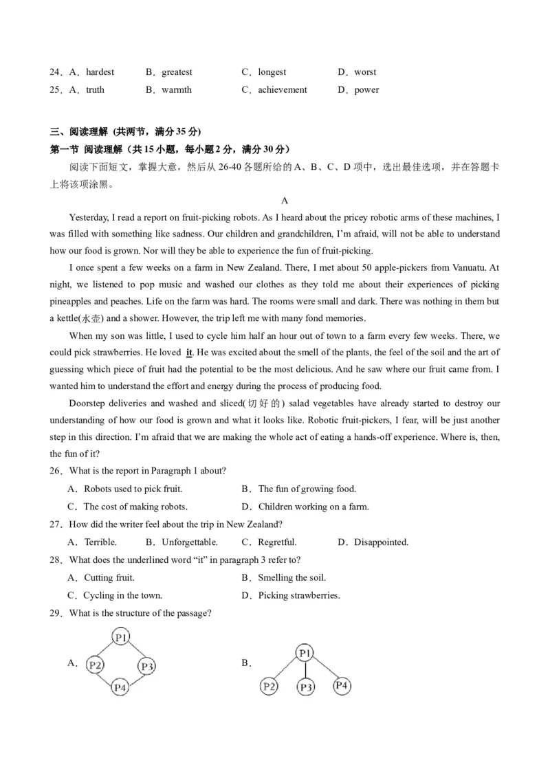 英语（广州卷）（考试版A4）_初中全科电子版试卷练习试题_英语_2024中考模拟题英语(1)_一模_英语（广州卷）-2024年中考第一次模拟考试
