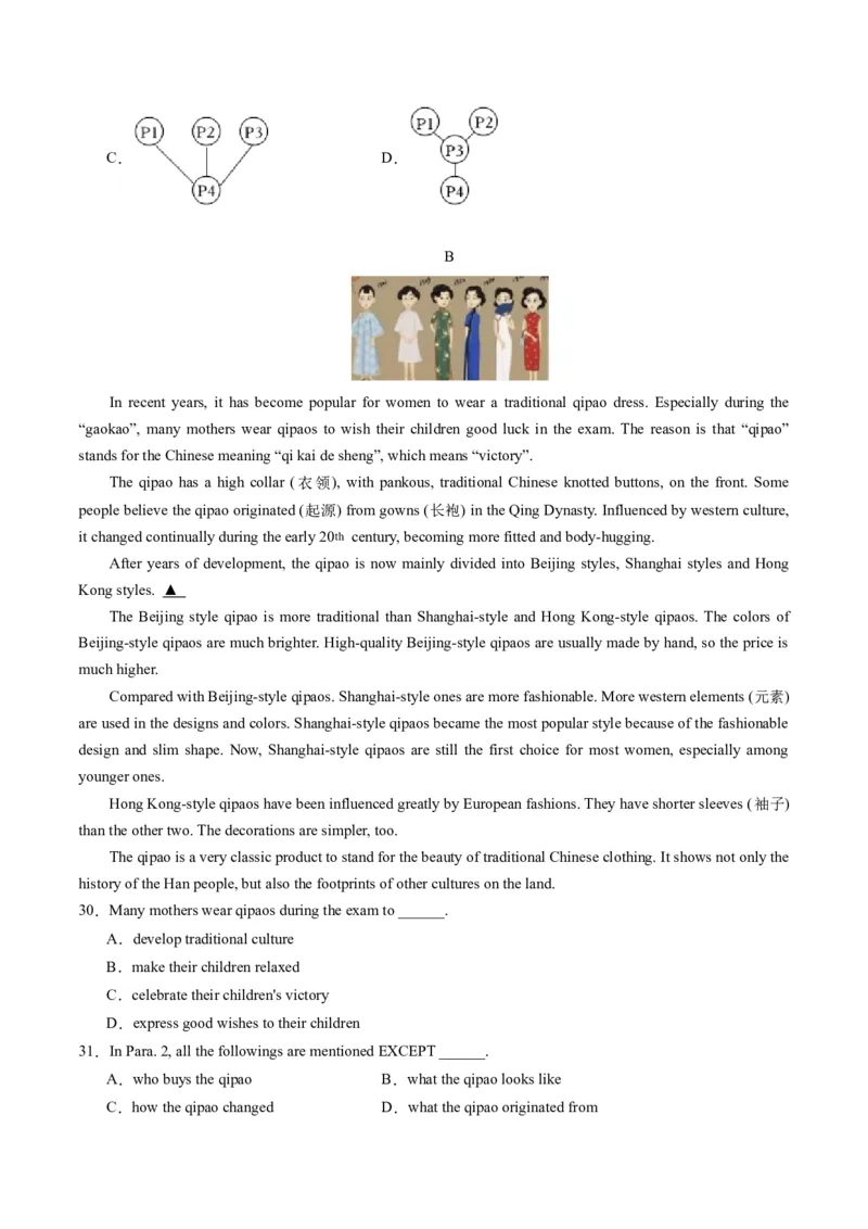 英语（广州卷）（考试版A4）_初中全科电子版试卷练习试题_英语_2024中考模拟题英语(1)_一模_英语（广州卷）-2024年中考第一次模拟考试