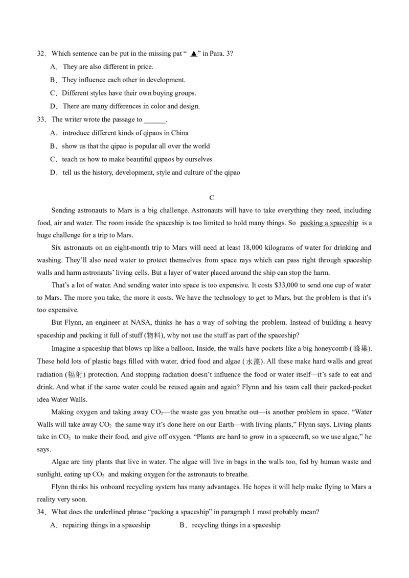 英语（广州卷）（考试版A4）_初中全科电子版试卷练习试题_英语_2024中考模拟题英语(1)_一模_英语（广州卷）-2024年中考第一次模拟考试