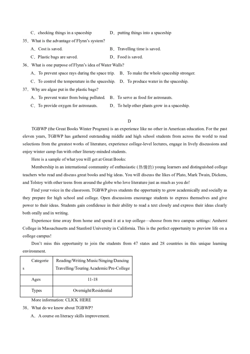 英语（广州卷）（考试版A4）_初中全科电子版试卷练习试题_英语_2024中考模拟题英语(1)_一模_英语（广州卷）-2024年中考第一次模拟考试