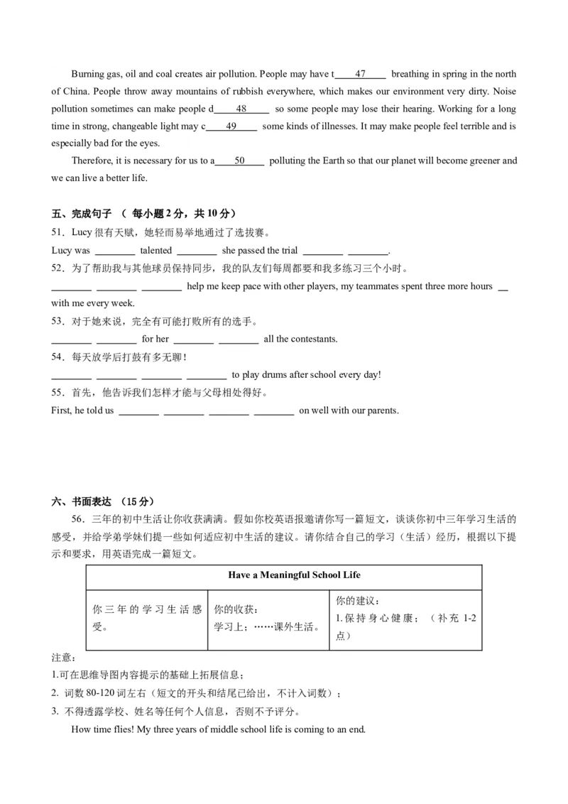 英语（广州卷）（考试版A4）_初中全科电子版试卷练习试题_英语_2024中考模拟题英语(1)_一模_英语（广州卷）-2024年中考第一次模拟考试