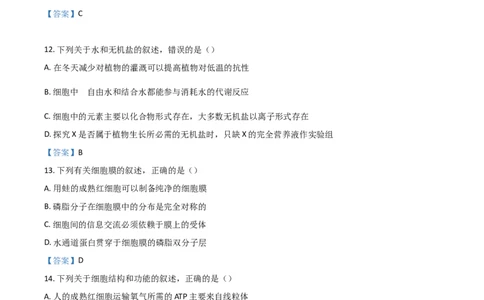 四川省成都市蓉城名校联盟2021-2022学年高二下学期期末联考试题+生物+Word版含答案_生物高考模拟题_老高考_2023年