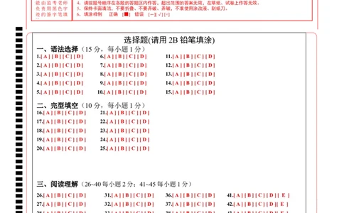 英语（广州卷）（答题卡）_初中全科电子版试卷练习试题_英语_2024中考模拟题英语(1)_二模_英语（广州卷）-：2024年中考第二次模拟考试