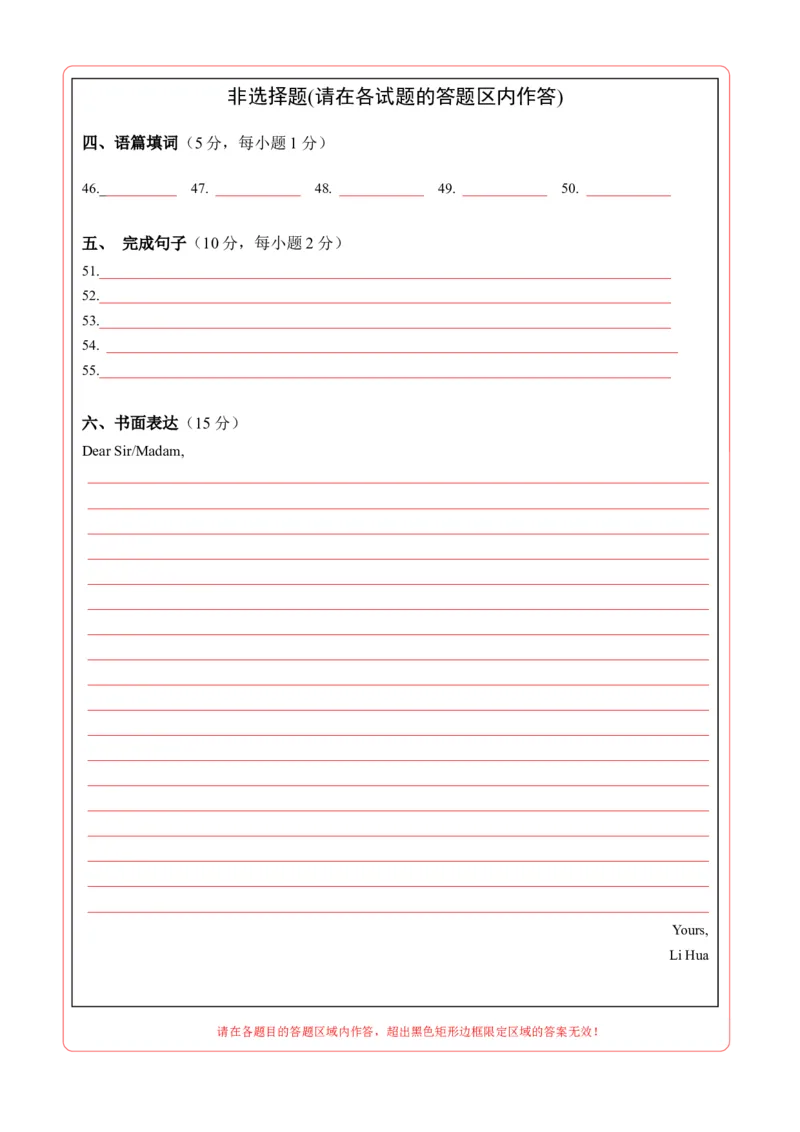 英语（广州卷）（答题卡）_初中全科电子版试卷练习试题_英语_2024中考模拟题英语(1)_二模_英语（广州卷）-：2024年中考第二次模拟考试