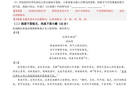语文（上海卷）（全解全析）_初中全科电子版试卷练习试题_语文_赠送：2024中考模拟题_二模_语文（上海卷）-：2024年中考第二次模拟考试