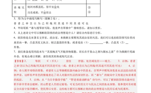 语文（上海卷）（全解全析）_初中全科电子版试卷练习试题_语文_赠送：2024中考模拟题_二模_语文（上海卷）-：2024年中考第二次模拟考试
