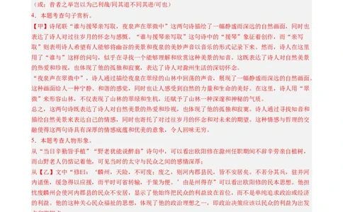 语文（上海卷）（全解全析）_初中全科电子版试卷练习试题_语文_赠送：2024中考模拟题_二模_语文（上海卷）-：2024年中考第二次模拟考试