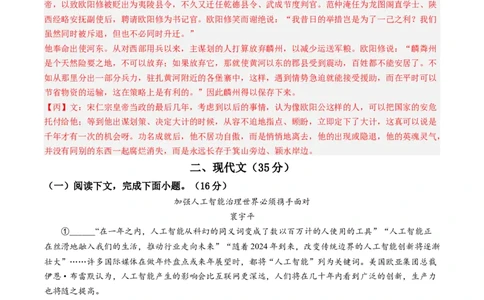 语文（上海卷）（全解全析）_初中全科电子版试卷练习试题_语文_赠送：2024中考模拟题_二模_语文（上海卷）-：2024年中考第二次模拟考试