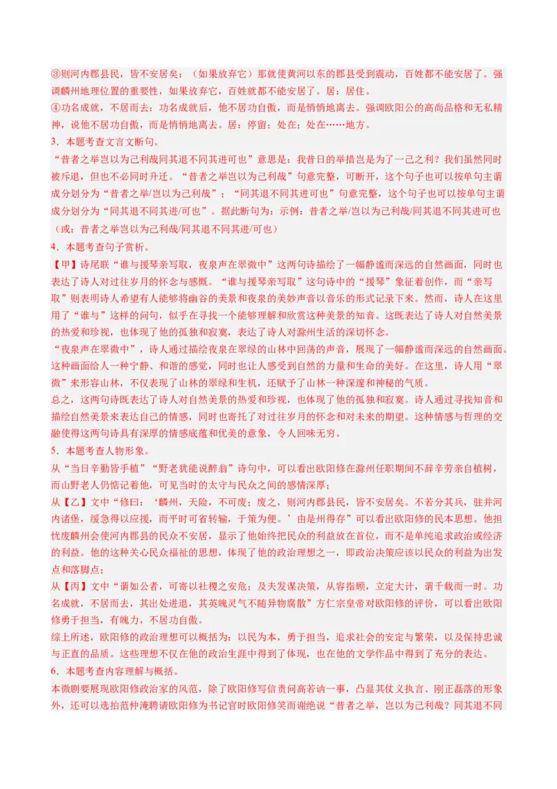 语文（上海卷）（全解全析）_初中全科电子版试卷练习试题_语文_赠送：2024中考模拟题_二模_语文（上海卷）-：2024年中考第二次模拟考试