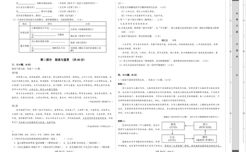 语文（广东广州卷）（考试版A3）_初中全科电子版试卷练习试题_语文_赠送：2024中考模拟题_二模_语文（广东广州卷）-：2024年中考第二次模拟考试