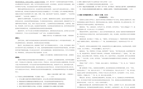 语文（广东广州卷）（考试版A3）_初中全科电子版试卷练习试题_语文_赠送：2024中考模拟题_二模_语文（广东广州卷）-：2024年中考第二次模拟考试