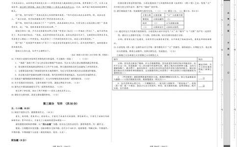语文（广东广州卷）（考试版A3）_初中全科电子版试卷练习试题_语文_赠送：2024中考模拟题_二模_语文（广东广州卷）-：2024年中考第二次模拟考试
