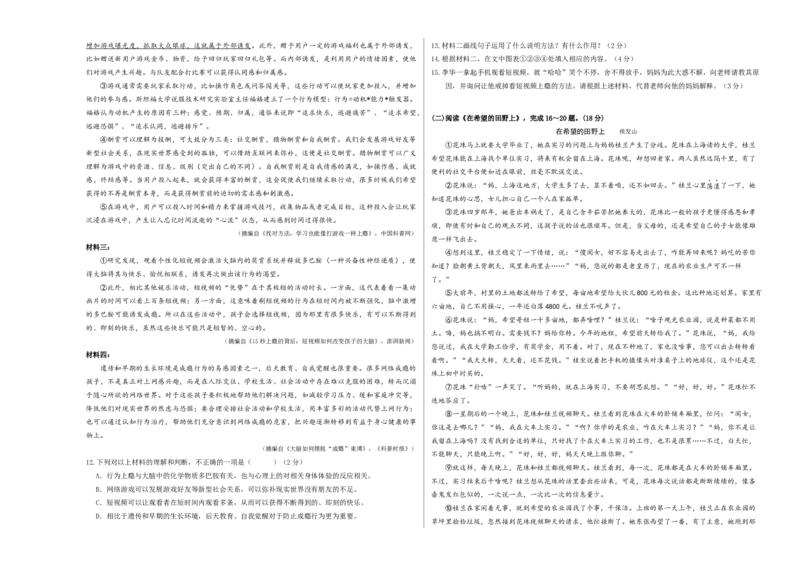 语文（广东广州卷）（考试版A3）_初中全科电子版试卷练习试题_语文_赠送：2024中考模拟题_二模_语文（广东广州卷）-：2024年中考第二次模拟考试