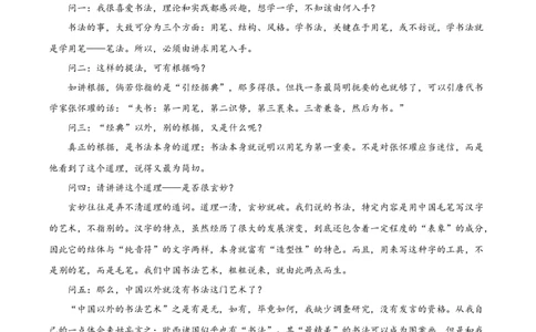 2026届陕西西安中学高三下学期第三次模拟考试语文试卷Word版含解析_2024-2026高三（6-6月题库）_2026年04月高三试卷_260405陕西省西安中学2026届高三下学期第三次模拟考试