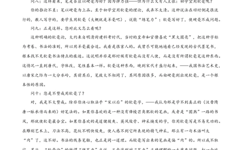 2026届陕西西安中学高三下学期第三次模拟考试语文试卷Word版含解析_2024-2026高三（6-6月题库）_2026年04月高三试卷_260405陕西省西安中学2026届高三下学期第三次模拟考试