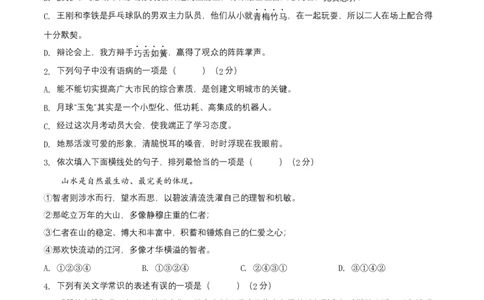 第五单元（A卷知识通关练）（原卷版）-单元测试七年级语文上册分层训练AB卷_初中全科电子版试卷练习试题_语文_7上初中部编版语文练习、试卷_第4套单元分层训练AB卷