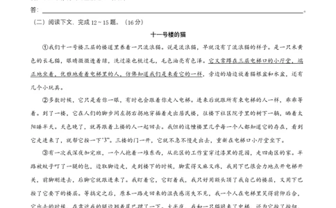 第五单元（A卷知识通关练）（原卷版）-单元测试七年级语文上册分层训练AB卷_初中全科电子版试卷练习试题_语文_7上初中部编版语文练习、试卷_第4套单元分层训练AB卷