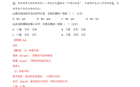 语文01卷（河南专用）-（全解全析）_初中全科电子版试卷练习试题_语文_7下初中部编版语文练习、试卷_部编语文七年级下期末试卷（039份）_地区版-29份