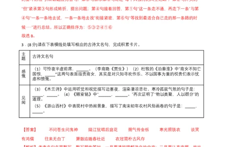 语文01卷（河南专用）-（全解全析）_初中全科电子版试卷练习试题_语文_7下初中部编版语文练习、试卷_部编语文七年级下期末试卷（039份）_地区版-29份