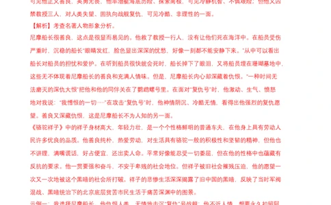 语文01卷（河南专用）-（全解全析）_初中全科电子版试卷练习试题_语文_7下初中部编版语文练习、试卷_部编语文七年级下期末试卷（039份）_地区版-29份